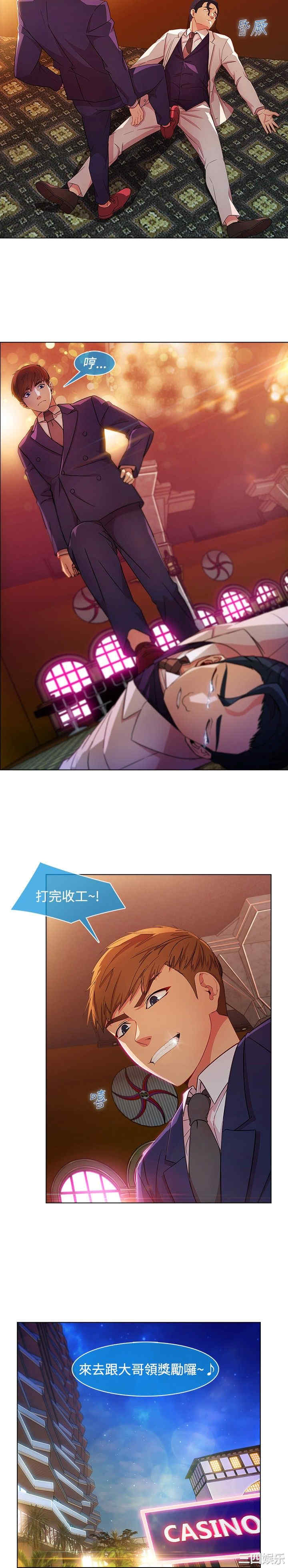 韩国漫画switch/湿家侦探(停刊)韩漫_switch/湿家侦探(停刊)-第23话在线免费阅读-韩国漫画-第22张图片
