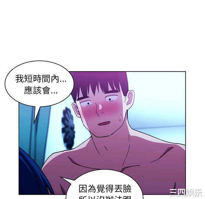 韩国漫画邻居的逆袭/邻家三姐妹韩漫_邻居的逆袭/邻家三姐妹-第51话在线免费阅读-韩国漫画-第160张图片