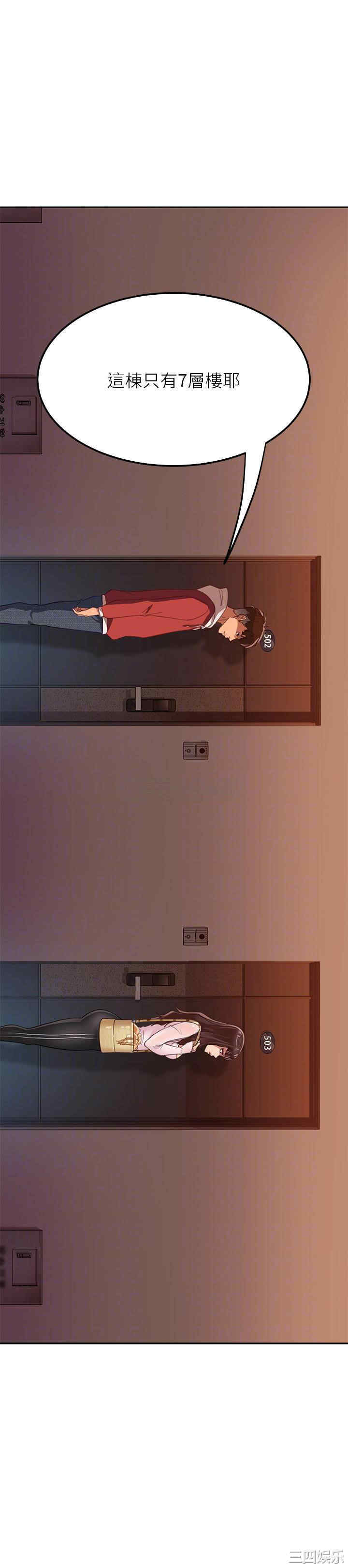 韩国漫画韩漫_不良女房客-第2话在线免费阅读-韩国漫画-第8张图片