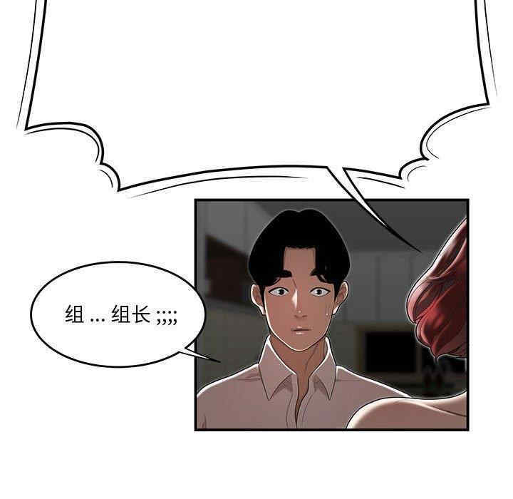 韩国漫画流言/下班不回家韩漫_流言/下班不回家-第7话在线免费阅读-韩国漫画-第77张图片