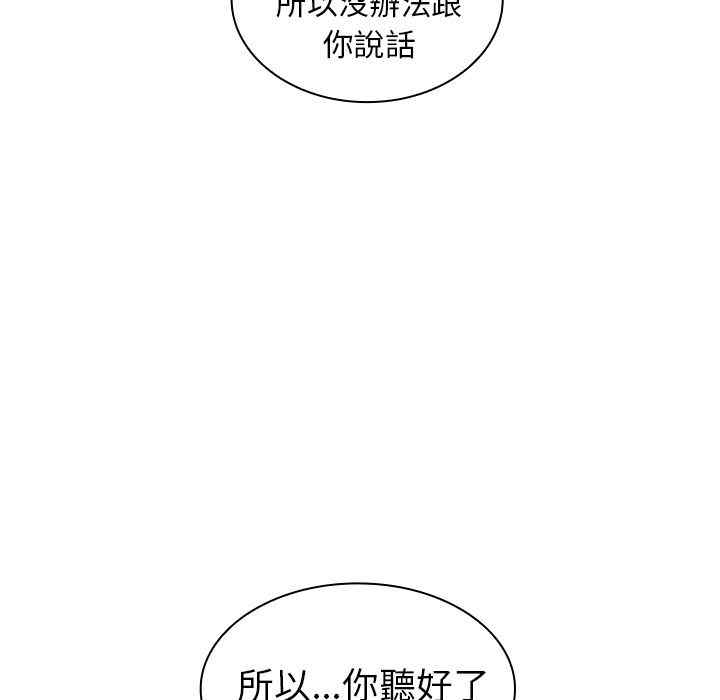 韩国漫画邻居的逆袭/邻家三姐妹韩漫_邻居的逆袭/邻家三姐妹-第51话在线免费阅读-韩国漫画-第161张图片