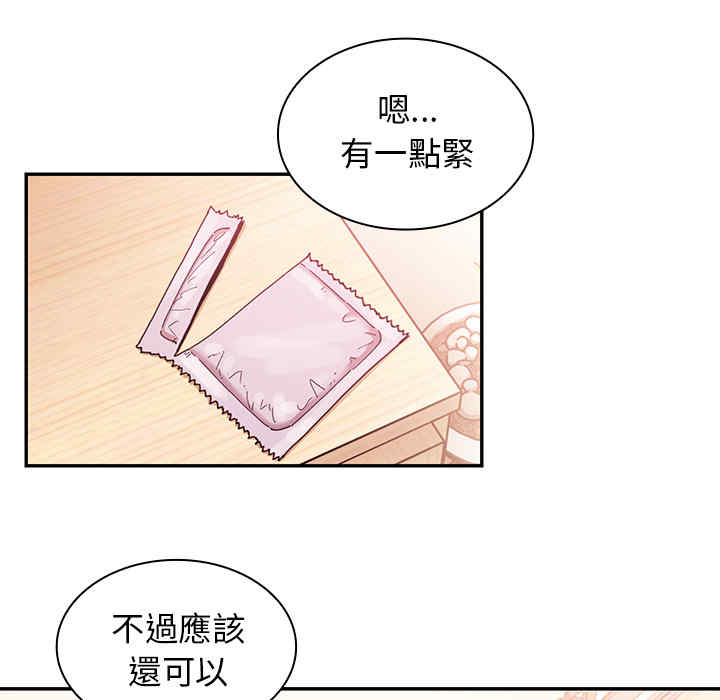 韩国漫画邻居的逆袭/邻家三姐妹韩漫_邻居的逆袭/邻家三姐妹-第19话在线免费阅读-韩国漫画-第62张图片