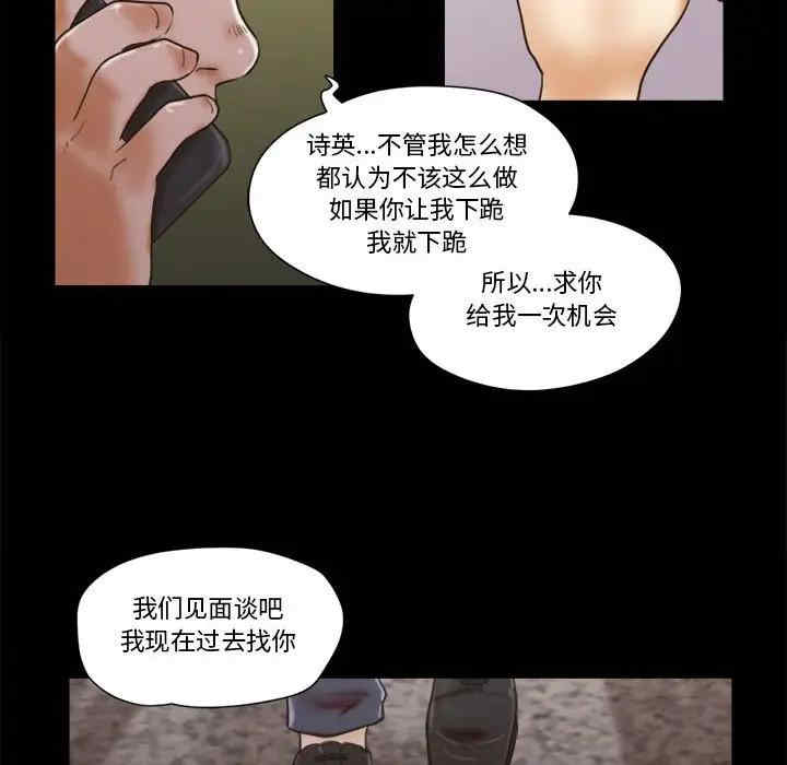 韩国漫画前任的陷阱韩漫_前任的陷阱-第29话在线免费阅读-韩国漫画-第57张图片