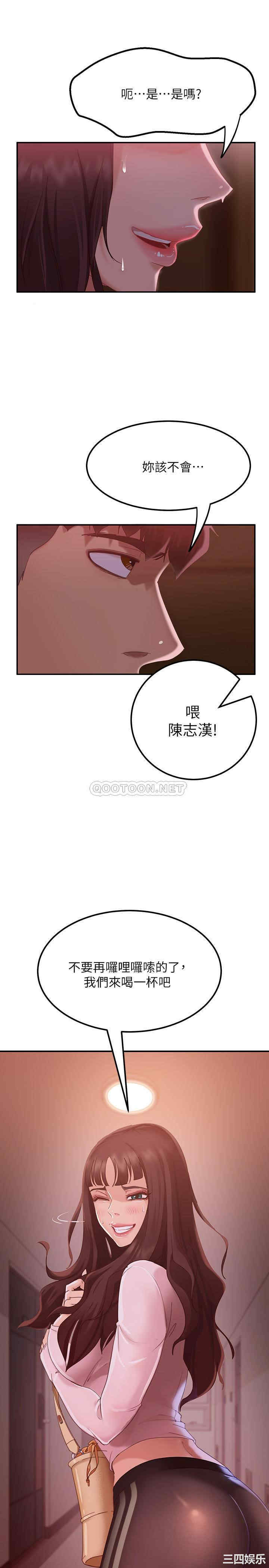 韩国漫画韩漫_不良女房客-第2话在线免费阅读-韩国漫画-第9张图片