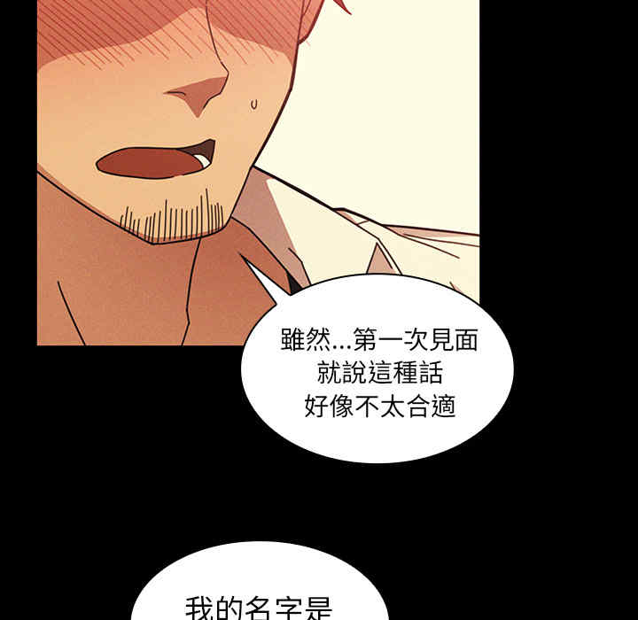 韩国漫画邻居的逆袭/邻家三姐妹韩漫_邻居的逆袭/邻家三姐妹-第25话在线免费阅读-韩国漫画-第69张图片