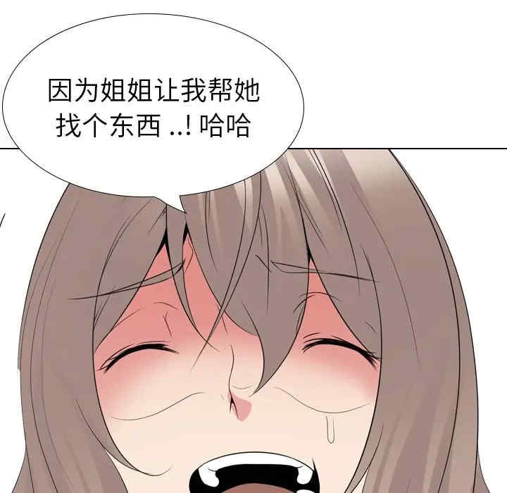 韩国漫画姐姐的秘密日记韩漫_姐姐的秘密日记-第29话在线免费阅读-韩国漫画-第25张图片