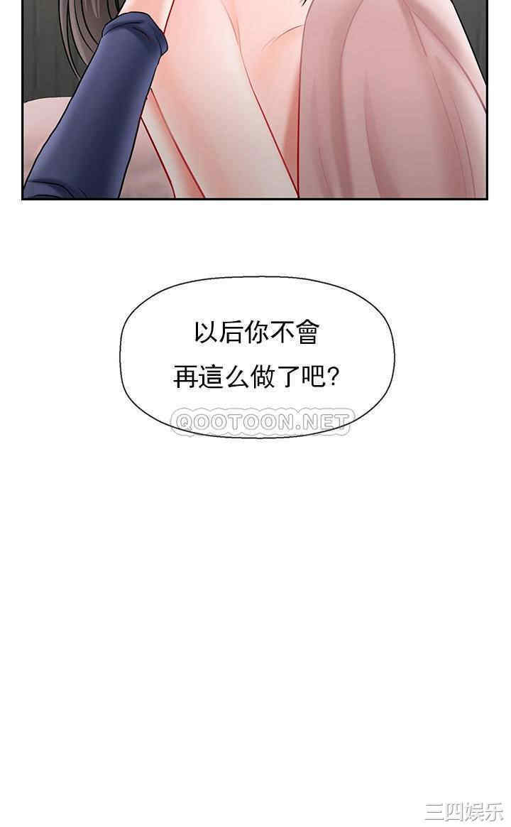 韩国漫画坏老师韩漫_坏老师-第42话在线免费阅读-韩国漫画-第37张图片