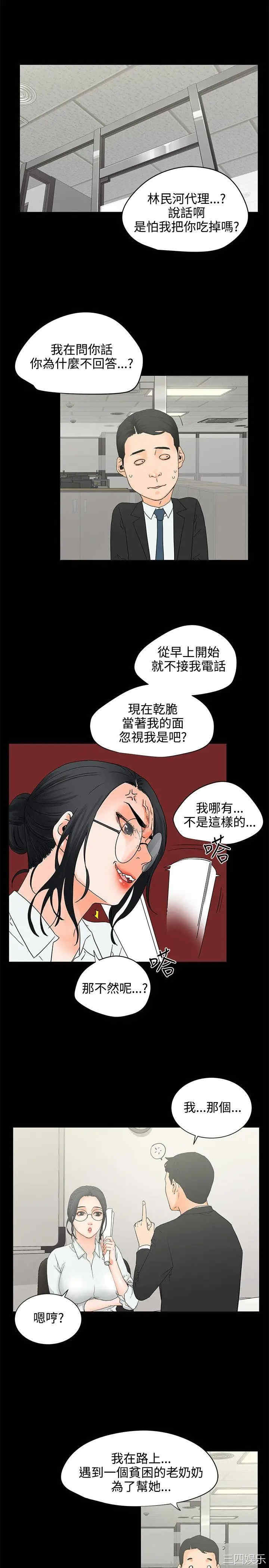 韩国漫画交往的条件韩漫_交往的条件-第6话在线免费阅读-韩国漫画-第3张图片