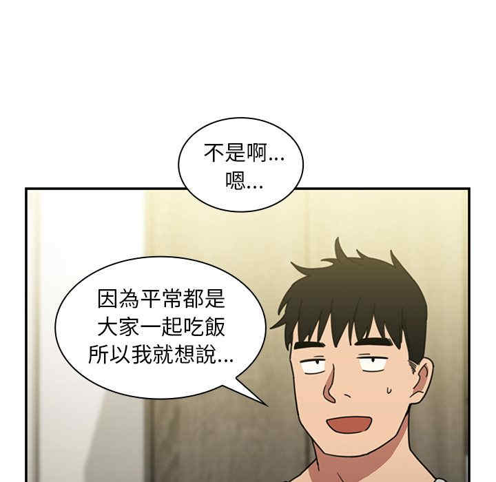 韩国漫画邻居的逆袭/邻家三姐妹韩漫_邻居的逆袭/邻家三姐妹-第39话在线免费阅读-韩国漫画-第95张图片