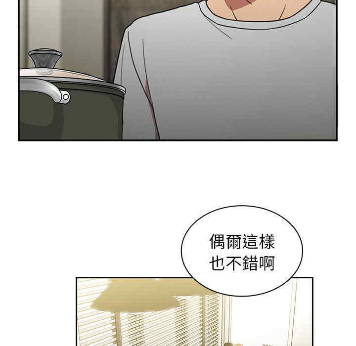 韩国漫画邻居的逆袭/邻家三姐妹韩漫_邻居的逆袭/邻家三姐妹-第39话在线免费阅读-韩国漫画-第96张图片