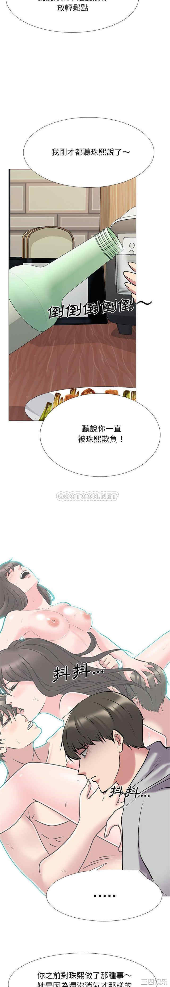 韩国漫画心机女教授韩漫_心机女教授-第72话在线免费阅读-韩国漫画-第4张图片