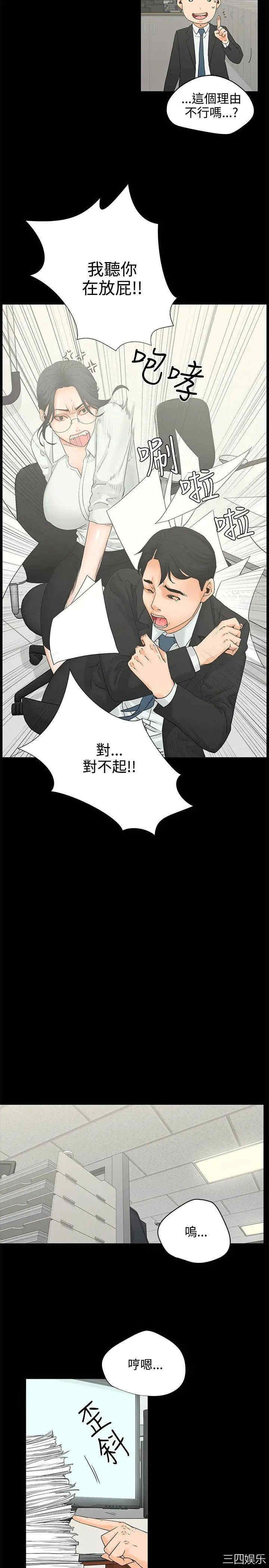 韩国漫画交往的条件韩漫_交往的条件-第6话在线免费阅读-韩国漫画-第4张图片