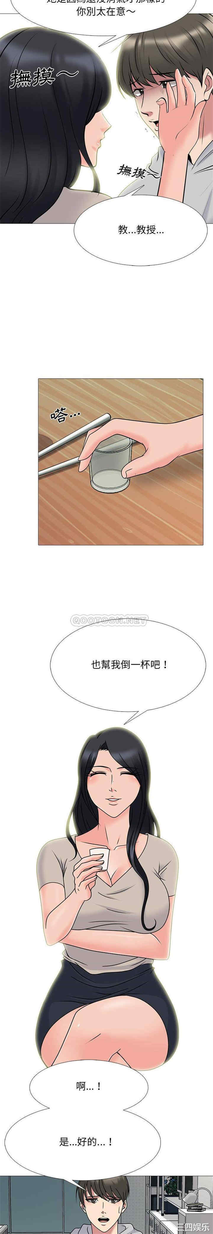 韩国漫画心机女教授韩漫_心机女教授-第72话在线免费阅读-韩国漫画-第5张图片