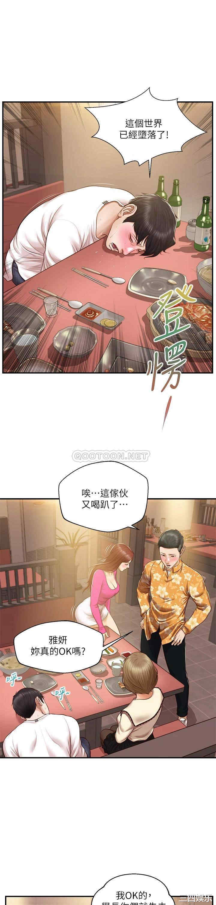 韩国漫画韩漫_纯情的崩坏-第35话在线免费阅读-韩国漫画-第27张图片