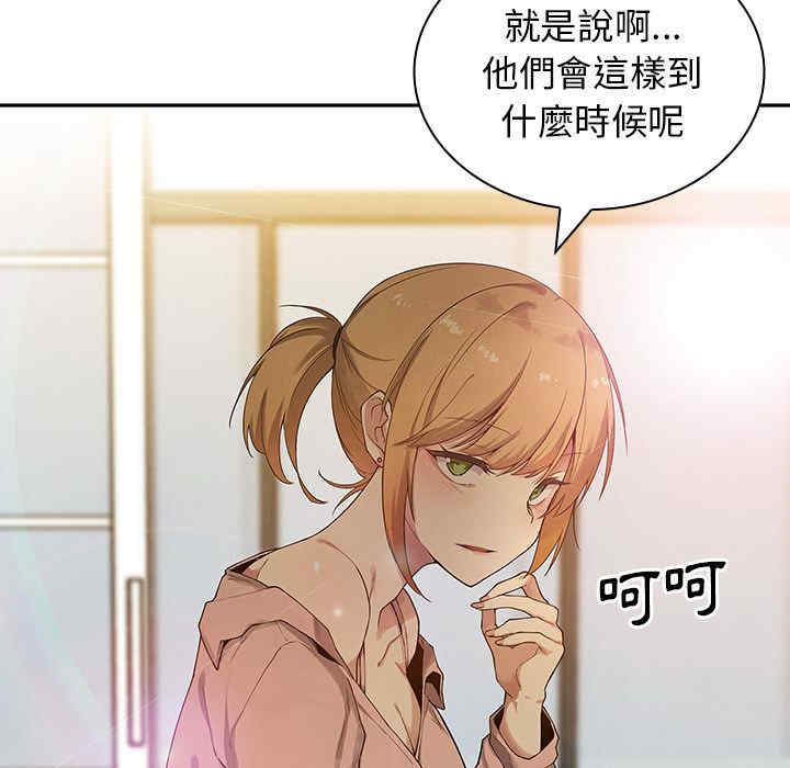 韩国漫画邻居的逆袭/邻家三姐妹韩漫_邻居的逆袭/邻家三姐妹-第3话在线免费阅读-韩国漫画-第131张图片