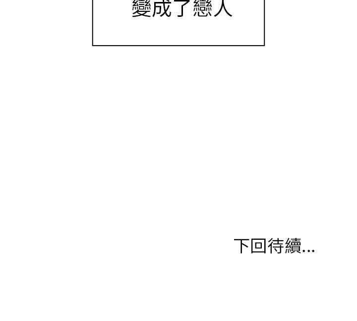 韩国漫画邻居的逆袭/邻家三姐妹韩漫_邻居的逆袭/邻家三姐妹-第51话在线免费阅读-韩国漫画-第171张图片