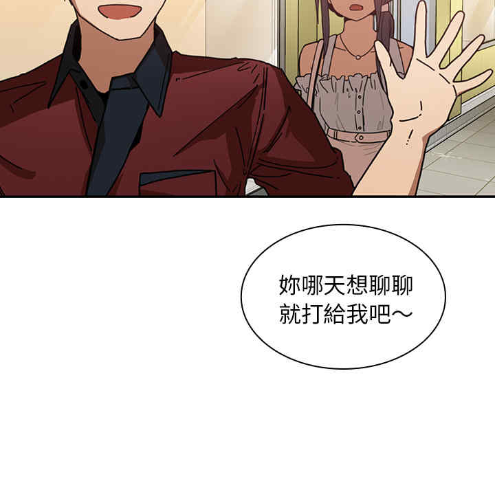 韩国漫画邻居的逆袭/邻家三姐妹韩漫_邻居的逆袭/邻家三姐妹-第13话在线免费阅读-韩国漫画-第72张图片