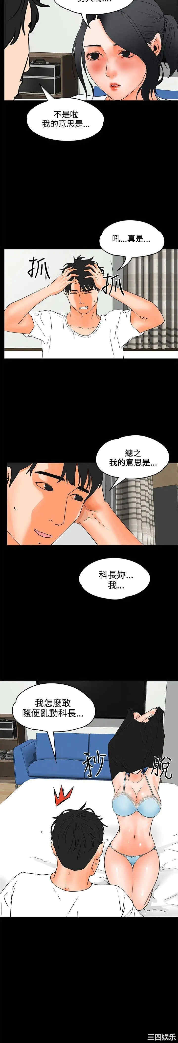 韩国漫画交往的条件韩漫_交往的条件-第20话在线免费阅读-韩国漫画-第20张图片