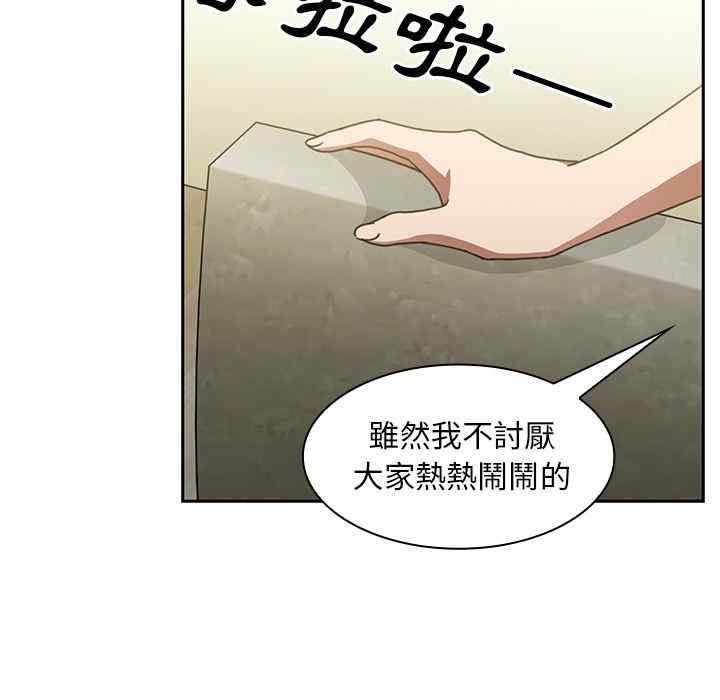 韩国漫画邻居的逆袭/邻家三姐妹韩漫_邻居的逆袭/邻家三姐妹-第39话在线免费阅读-韩国漫画-第98张图片