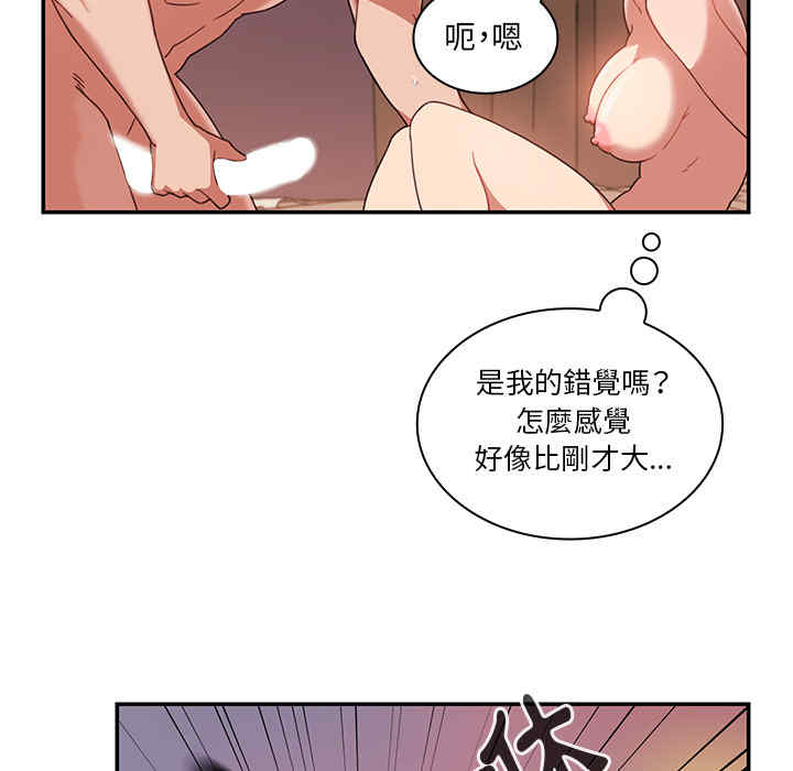 韩国漫画邻居的逆袭/邻家三姐妹韩漫_邻居的逆袭/邻家三姐妹-第19话在线免费阅读-韩国漫画-第66张图片