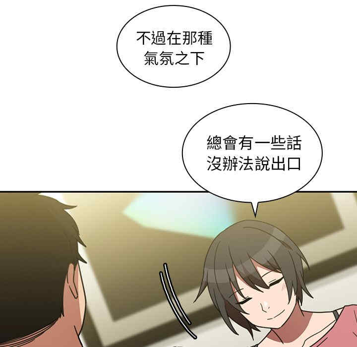 韩国漫画邻居的逆袭/邻家三姐妹韩漫_邻居的逆袭/邻家三姐妹-第39话在线免费阅读-韩国漫画-第99张图片