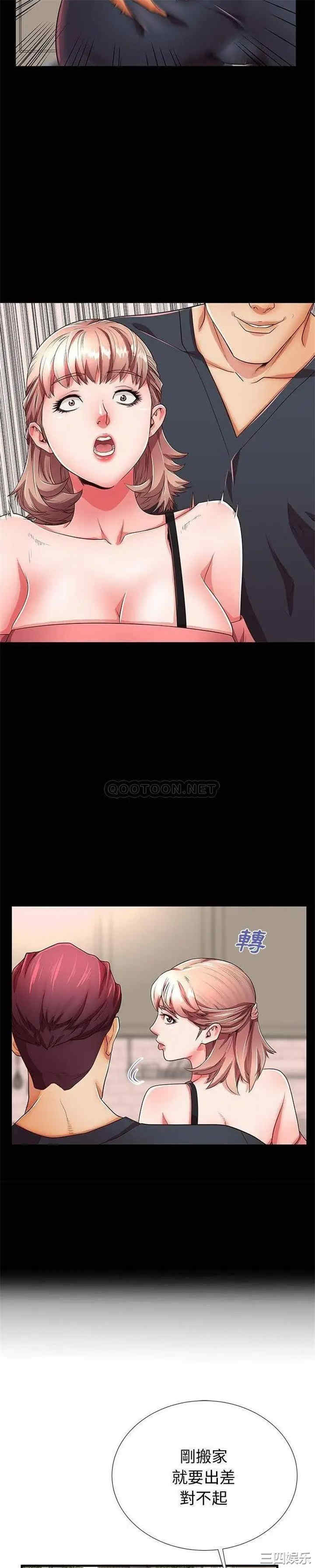 韩国漫画失格妈妈韩漫_失格妈妈-第53话在线免费阅读-韩国漫画-第2张图片