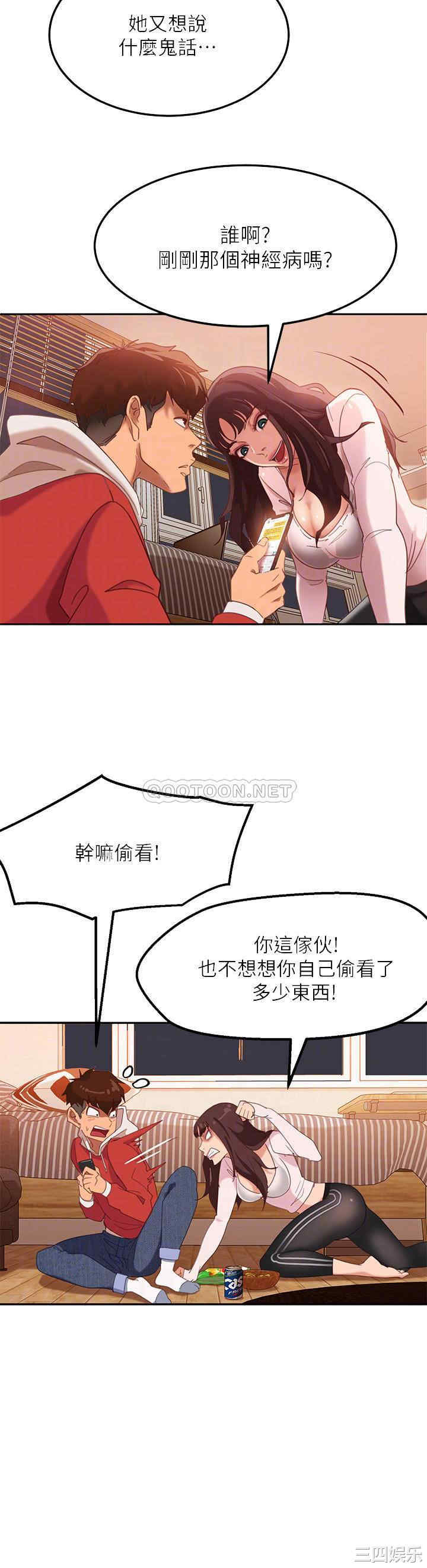韩国漫画韩漫_不良女房客-第2话在线免费阅读-韩国漫画-第14张图片