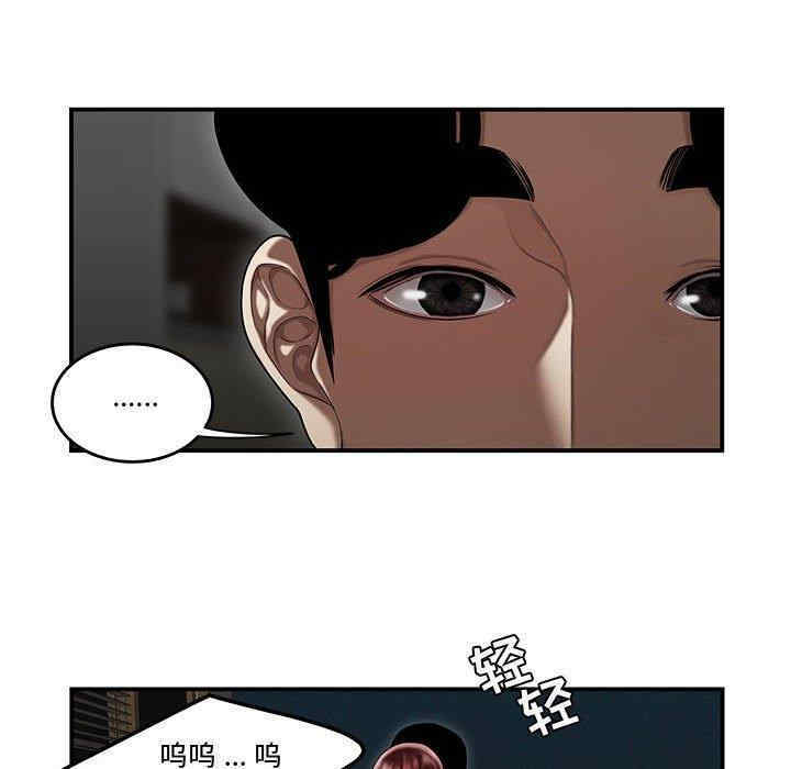 韩国漫画流言/下班不回家韩漫_流言/下班不回家-第7话在线免费阅读-韩国漫画-第83张图片