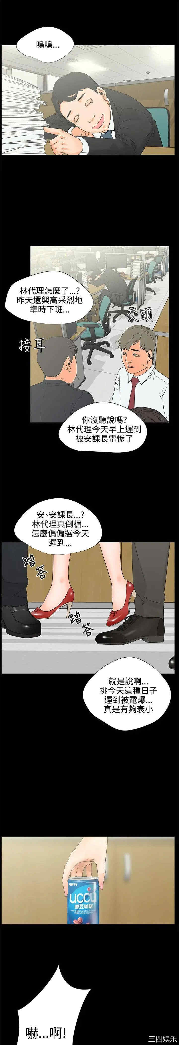 韩国漫画交往的条件韩漫_交往的条件-第6话在线免费阅读-韩国漫画-第6张图片