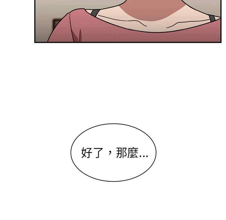 韩国漫画邻居的逆袭/邻家三姐妹韩漫_邻居的逆袭/邻家三姐妹-第39话在线免费阅读-韩国漫画-第102张图片