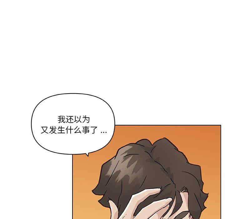 韩国漫画神似初恋的她/恋你如初恋韩漫_神似初恋的她/恋你如初恋-第47话在线免费阅读-韩国漫画-第31张图片