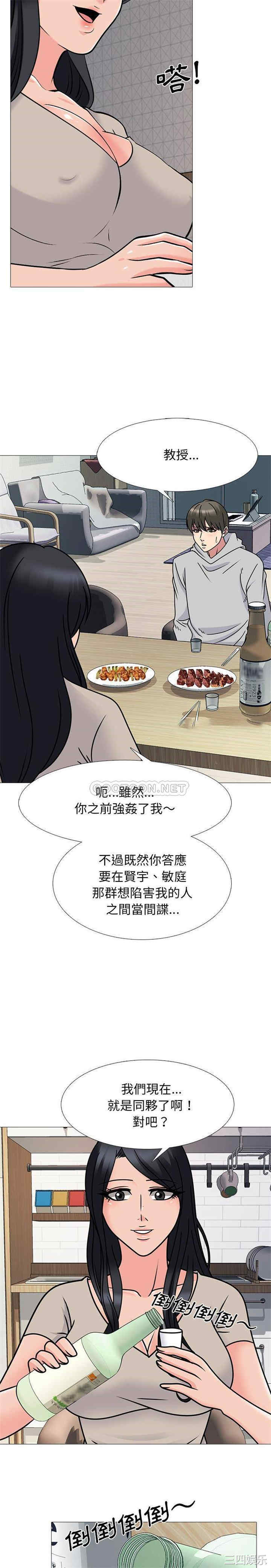韩国漫画心机女教授韩漫_心机女教授-第72话在线免费阅读-韩国漫画-第8张图片