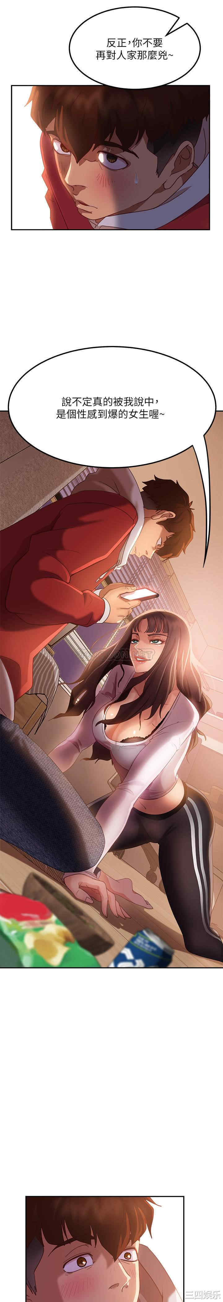 韩国漫画韩漫_不良女房客-第2话在线免费阅读-韩国漫画-第15张图片