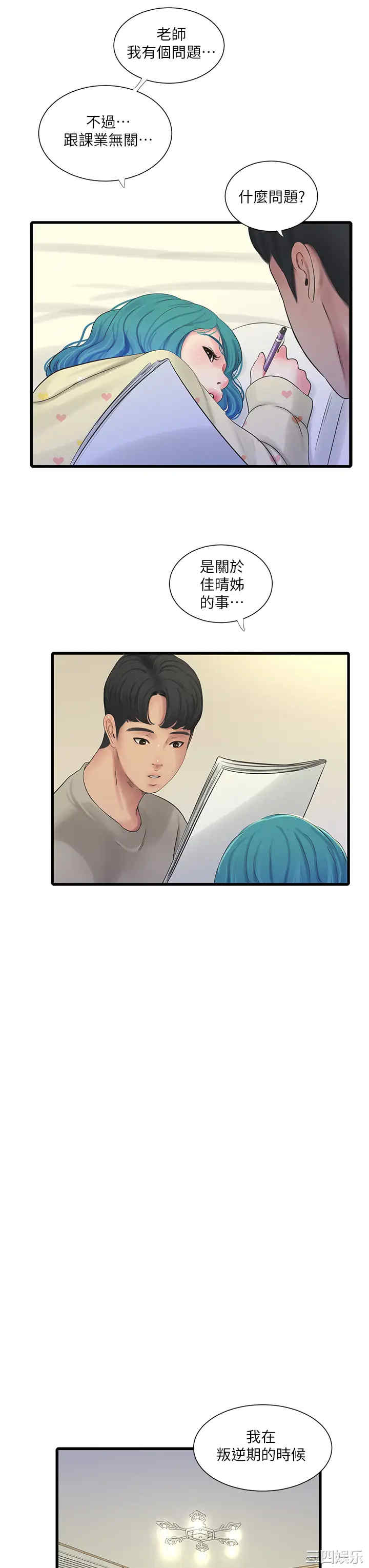 韩国漫画韩漫_亲家四姐妹-第72话在线免费阅读-韩国漫画-第28张图片