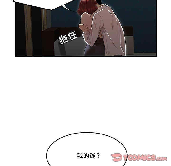 韩国漫画流言/下班不回家韩漫_流言/下班不回家-第7话在线免费阅读-韩国漫画-第84张图片