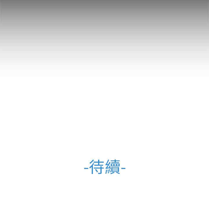 韩国漫画长腿姐姐韩漫_长腿姐姐-第33话在线免费阅读-韩国漫画-第121张图片