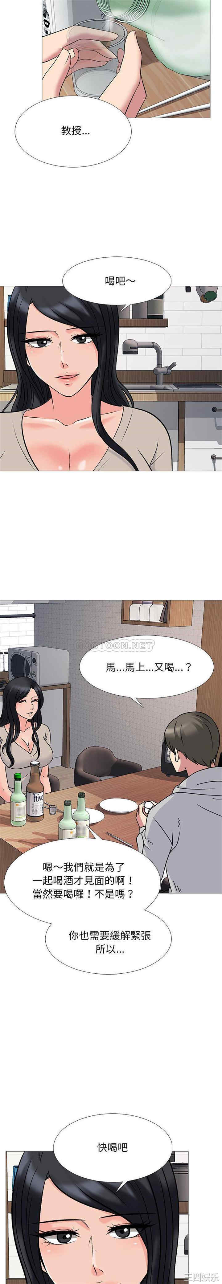 韩国漫画心机女教授韩漫_心机女教授-第72话在线免费阅读-韩国漫画-第9张图片