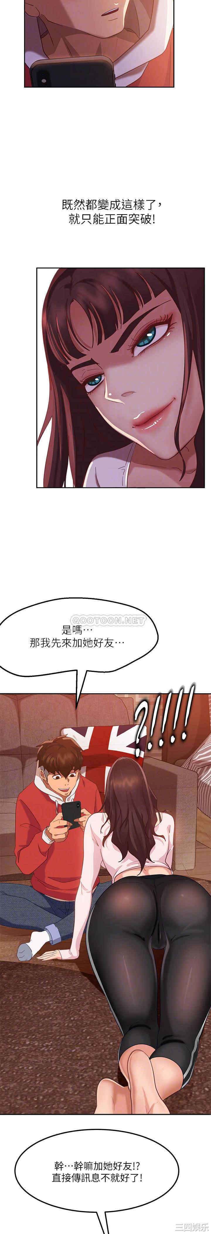 韩国漫画韩漫_不良女房客-第2话在线免费阅读-韩国漫画-第16张图片