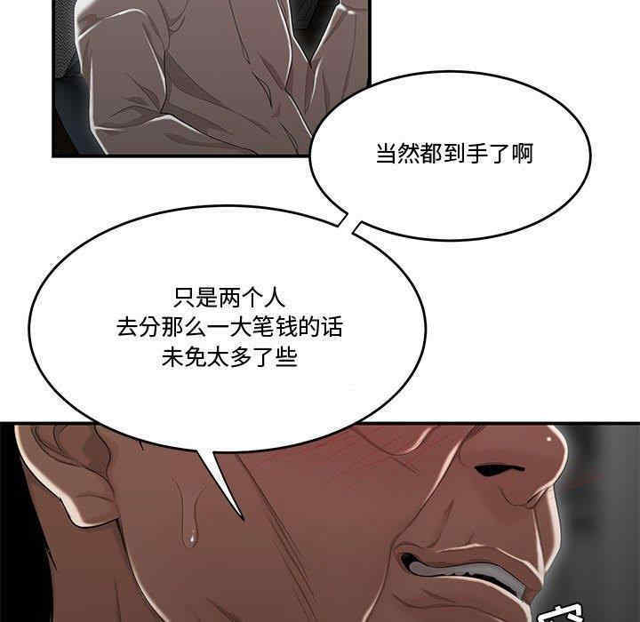 韩国漫画流言/下班不回家韩漫_流言/下班不回家-第7话在线免费阅读-韩国漫画-第86张图片