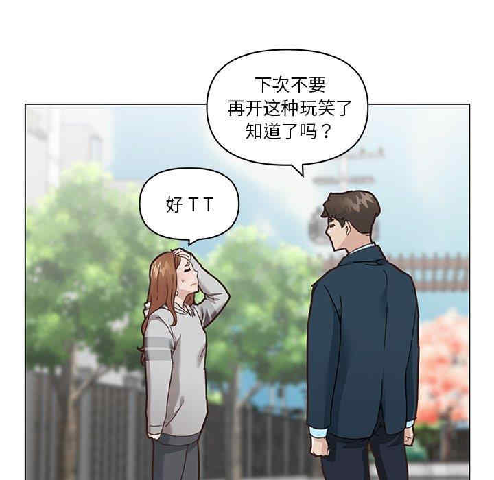 韩国漫画神似初恋的她/恋你如初恋韩漫_神似初恋的她/恋你如初恋-第47话在线免费阅读-韩国漫画-第33张图片