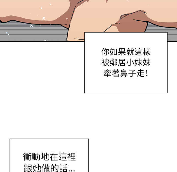 韩国漫画邻居的逆袭/邻家三姐妹韩漫_邻居的逆袭/邻家三姐妹-第35话在线免费阅读-韩国漫画-第27张图片