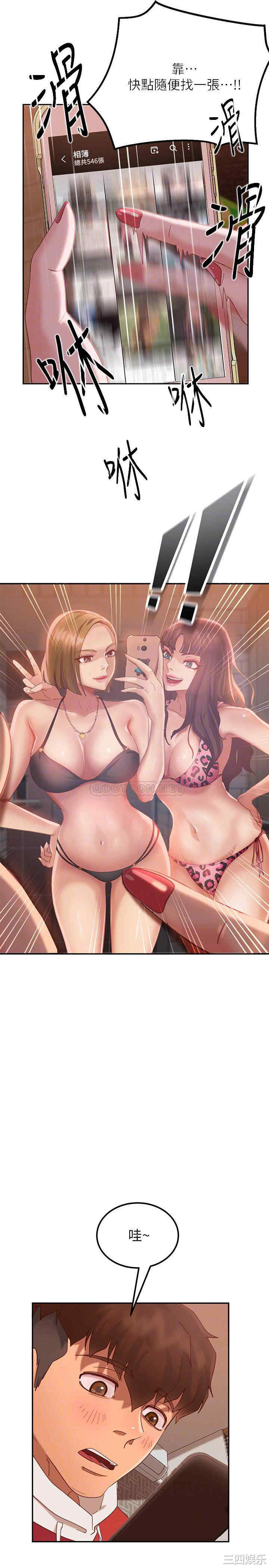 韩国漫画韩漫_不良女房客-第2话在线免费阅读-韩国漫画-第18张图片