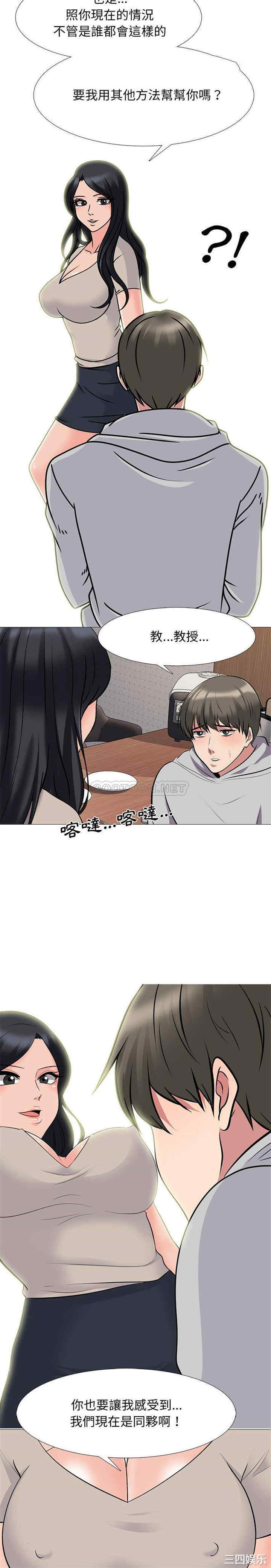 韩国漫画心机女教授韩漫_心机女教授-第72话在线免费阅读-韩国漫画-第12张图片