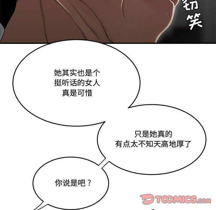 韩国漫画流言/下班不回家韩漫_流言/下班不回家-第7话在线免费阅读-韩国漫画-第87张图片