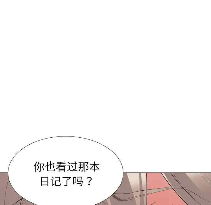 韩国漫画姐姐的秘密日记韩漫_姐姐的秘密日记-第29话在线免费阅读-韩国漫画-第39张图片
