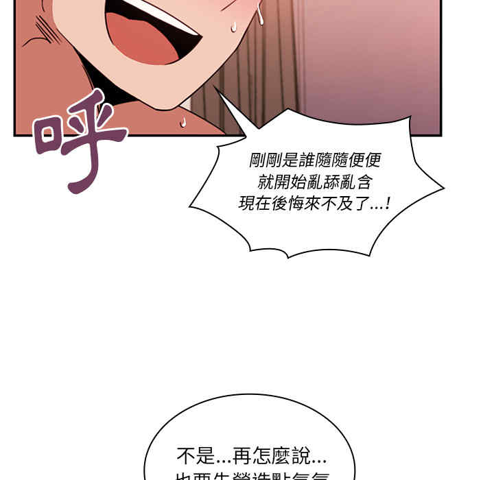 韩国漫画邻居的逆袭/邻家三姐妹韩漫_邻居的逆袭/邻家三姐妹-第19话在线免费阅读-韩国漫画-第72张图片