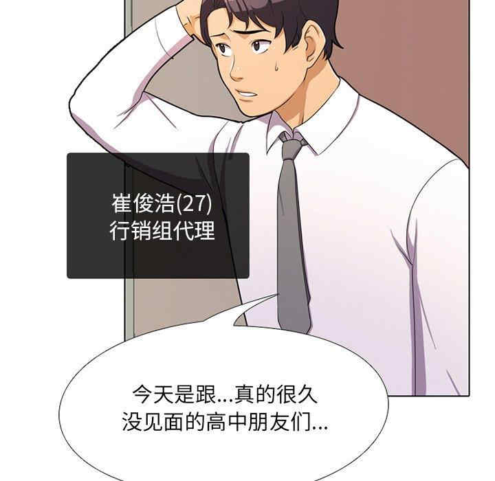 韩国漫画同事换换爱韩漫_同事换换爱-第一话在线免费阅读-韩国漫画-第102张图片