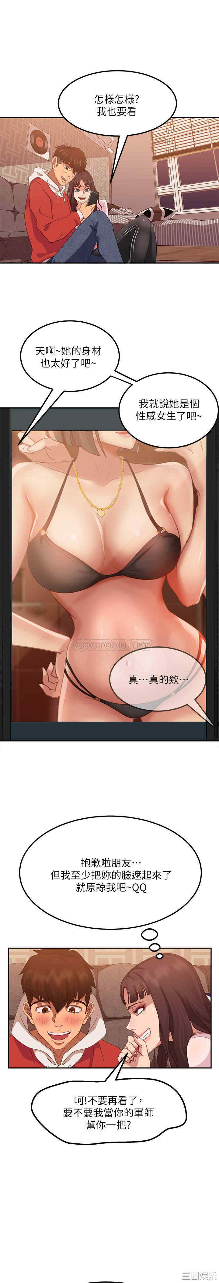 韩国漫画韩漫_不良女房客-第2话在线免费阅读-韩国漫画-第20张图片