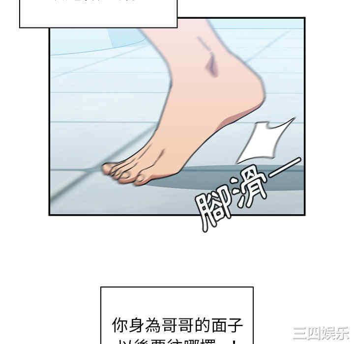 韩国漫画邻居的逆袭/邻家三姐妹韩漫_邻居的逆袭/邻家三姐妹-第35话在线免费阅读-韩国漫画-第28张图片