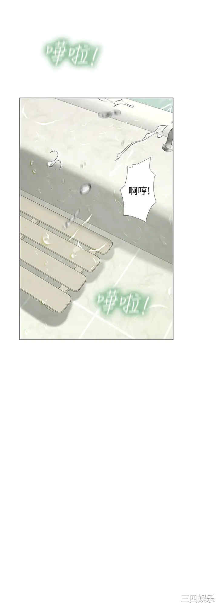 韩国漫画韩漫_享乐补习街-第75话在线免费阅读-韩国漫画-第5张图片